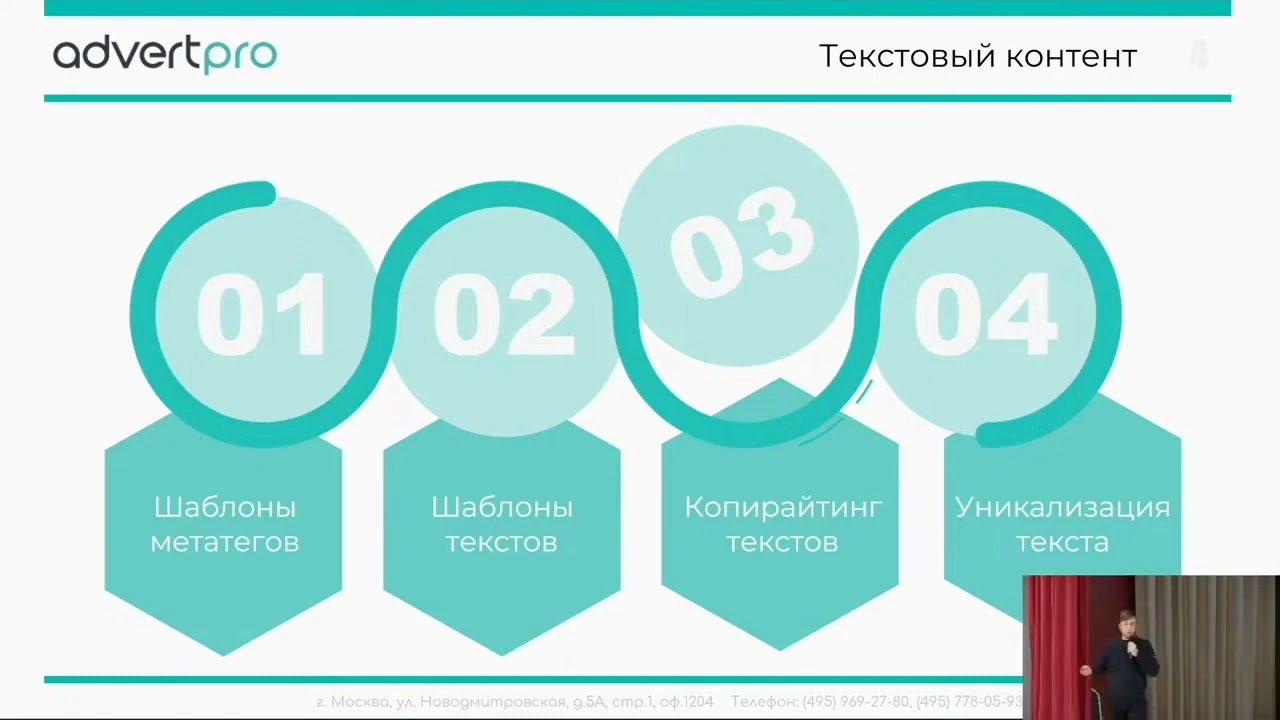 Продвижение сайтов в Мытищах