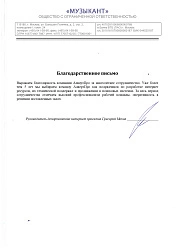 Продвижение сайтов в Мытищах