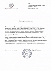 Продвижение сайтов в Мытищах