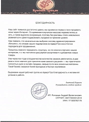 Продвижение сайтов в Мытищах