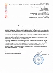 Продвижение сайтов в Мытищах