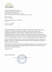 Продвижение сайтов в Мытищах