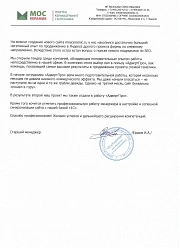 Продвижение сайтов в Мытищах